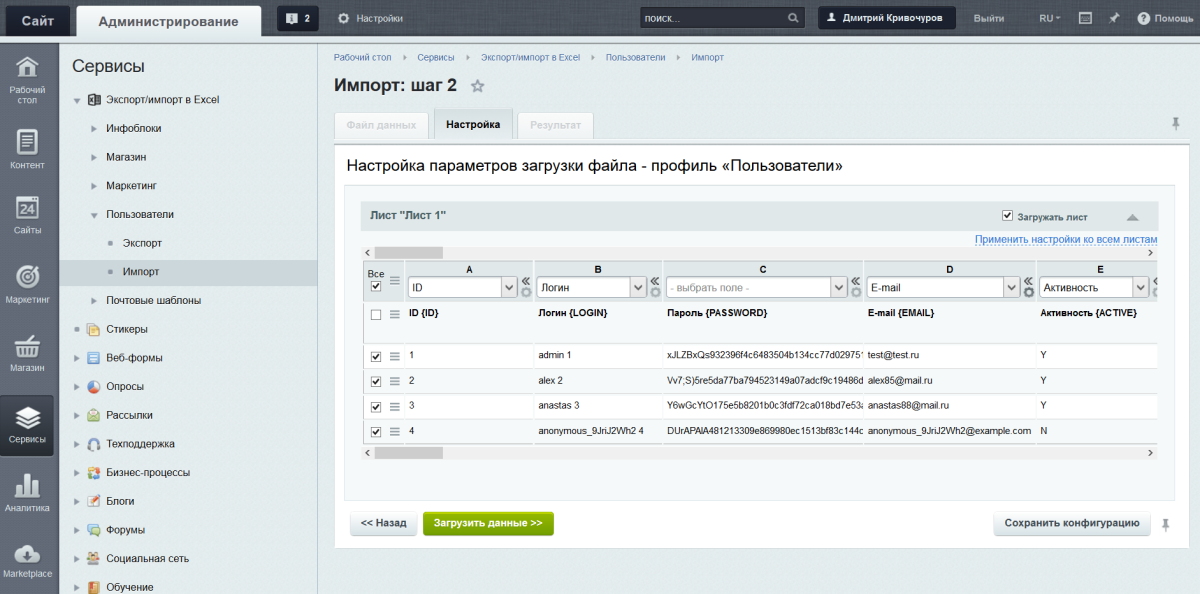 Многофункциональный экспорт/импорт в Excel