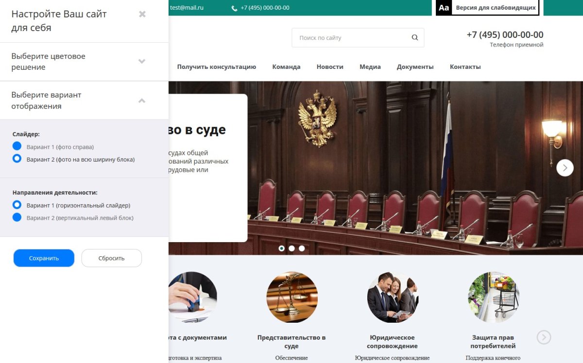 Мибок: Сайт юридической компании, адвокатской конторы (частного юриста, адвоката)