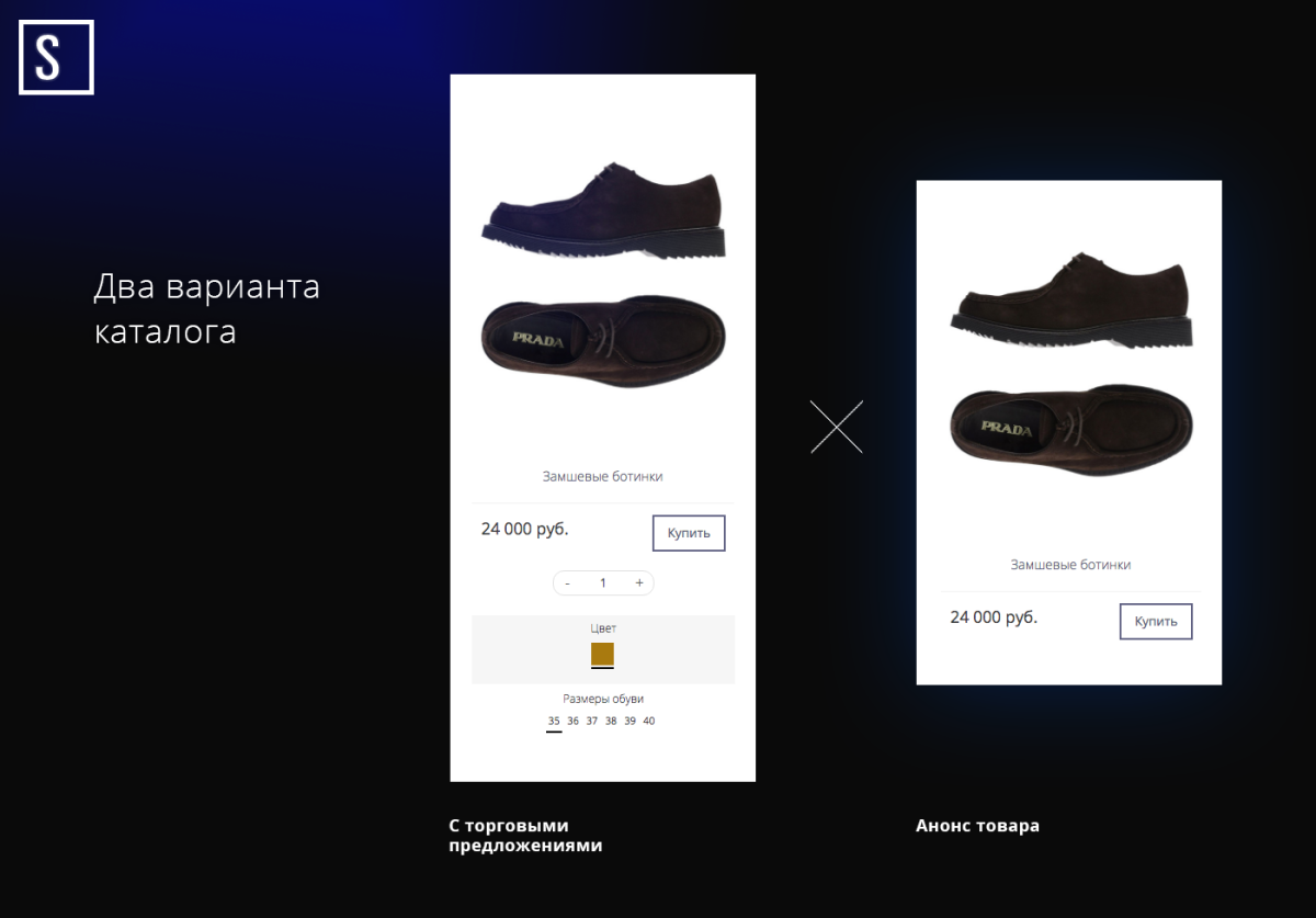 Seller — продажа одежды и аксессуаров