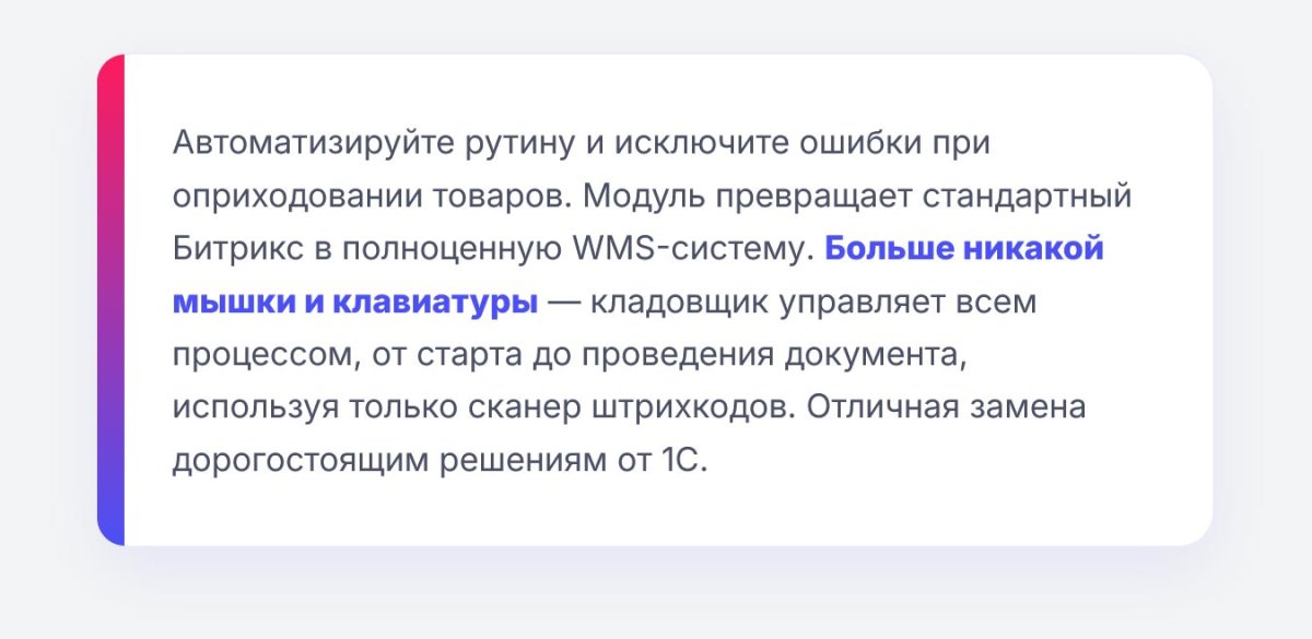 Cmall: Автоматизация склада и приемка товара
