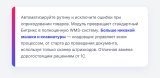 Cmall: Автоматизация склада и приемка товара