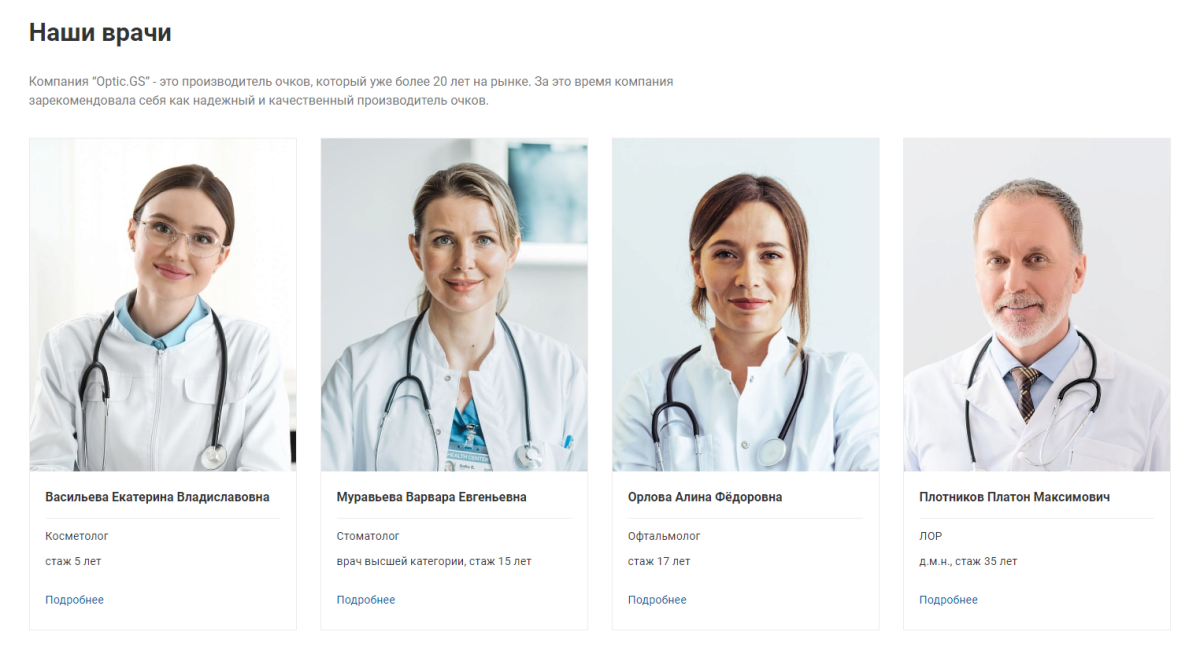 Clinic.GS - сайт медцентра, клиники