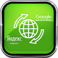 Экспорт в Yandex и Google