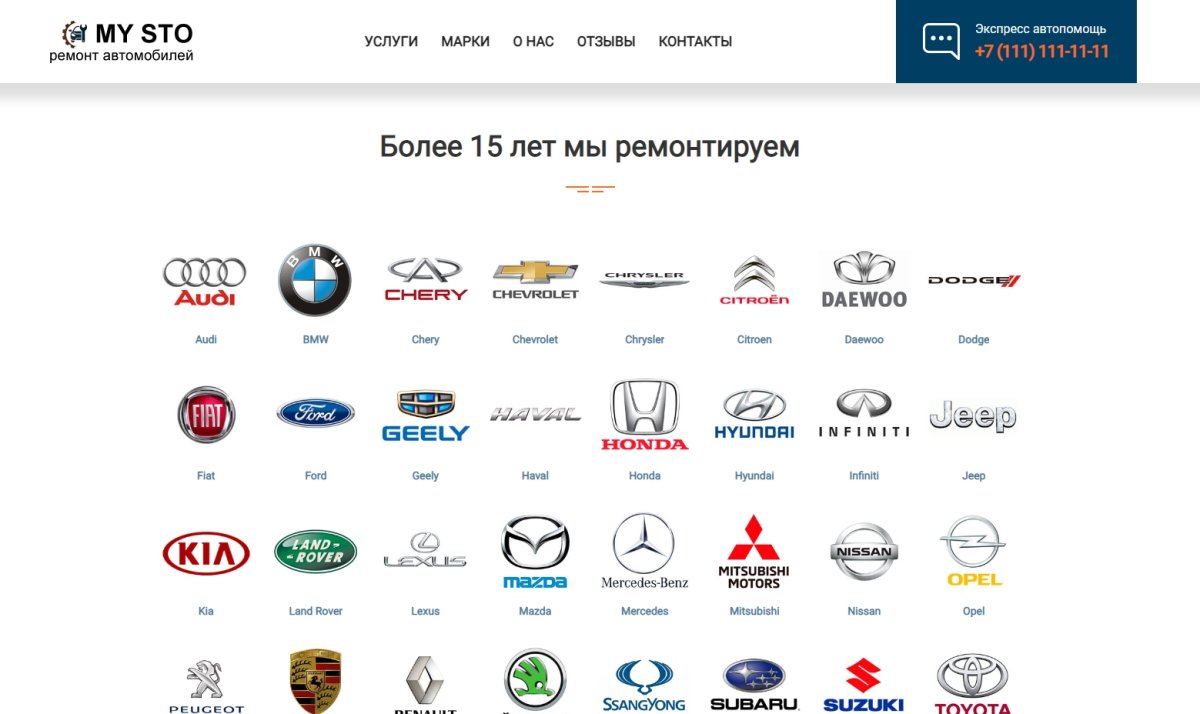 BF Autolanding - адаптивный лендинг для автосервиса, СТО с каталогом услуг и автомобилей