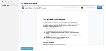 ProfiCRM: Загрузка Google Документов в визуальном редакторе