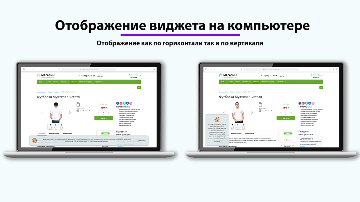 Уведомление об использовании cookie файлов (политика куки, ФЗ-152)