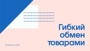 МойСклад: Синхронизация товаров по API