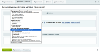 Intensa: Расширение ограничений правил работы с корзиной