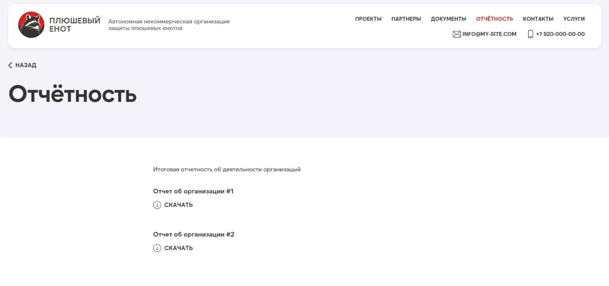 kvokka:Сайт некоммерческой организации и благотворительного фонда