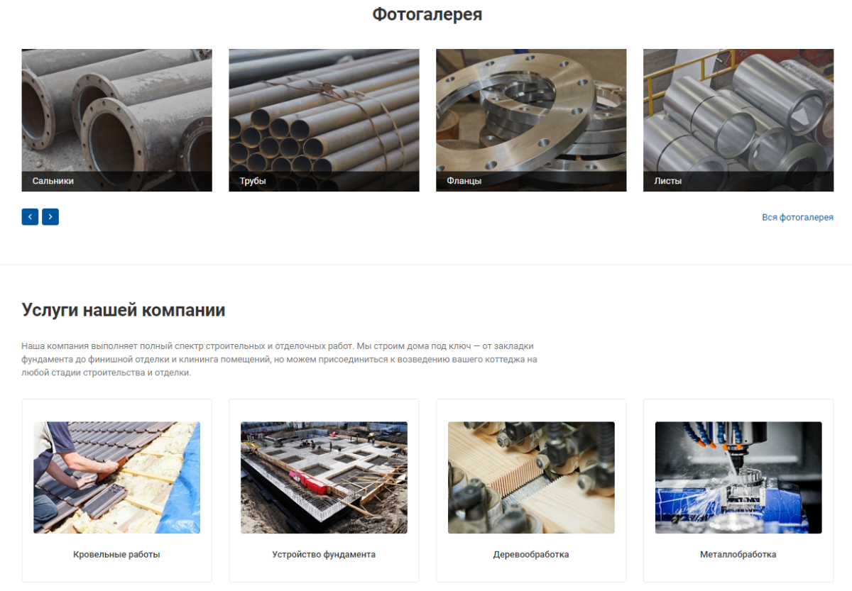 Завод.GS - 2.0 корпоративный сайт