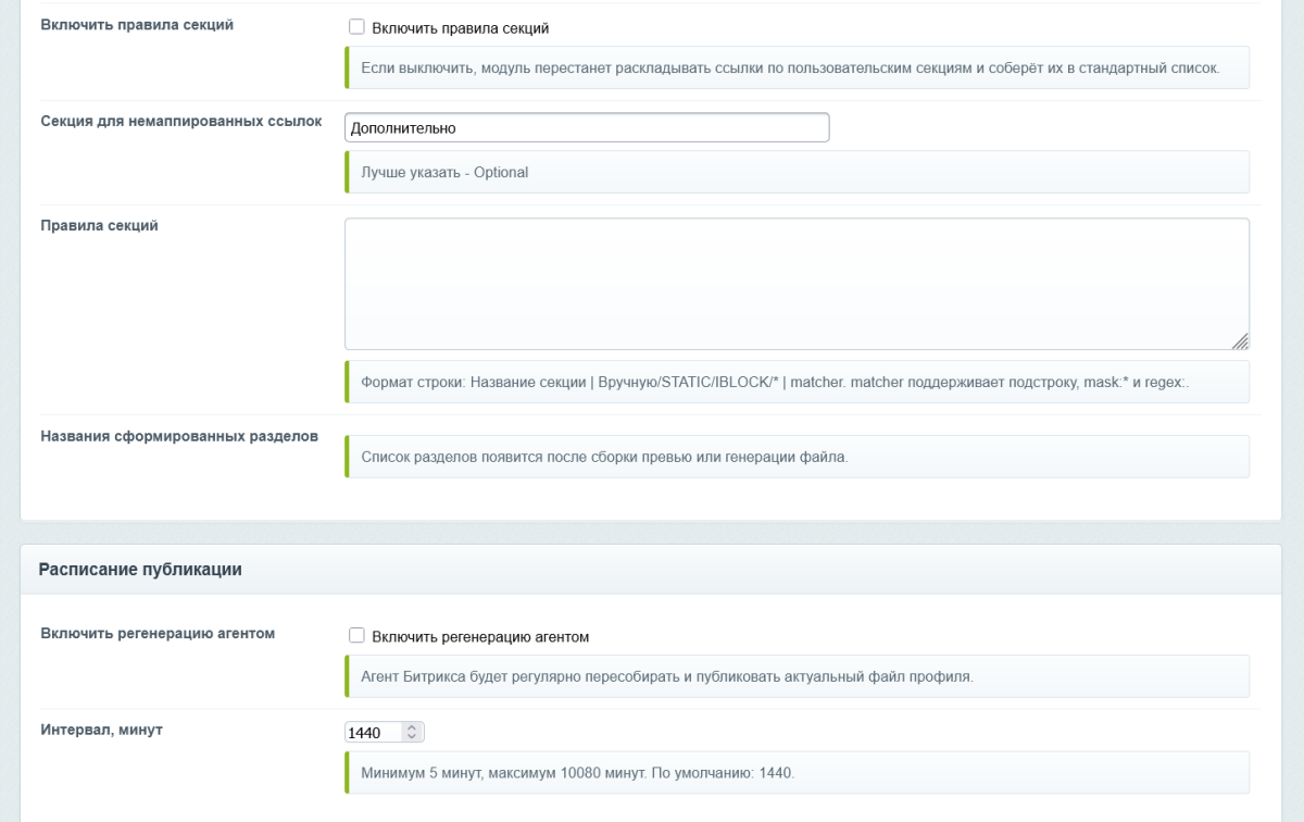 LLMs.txt для сайта