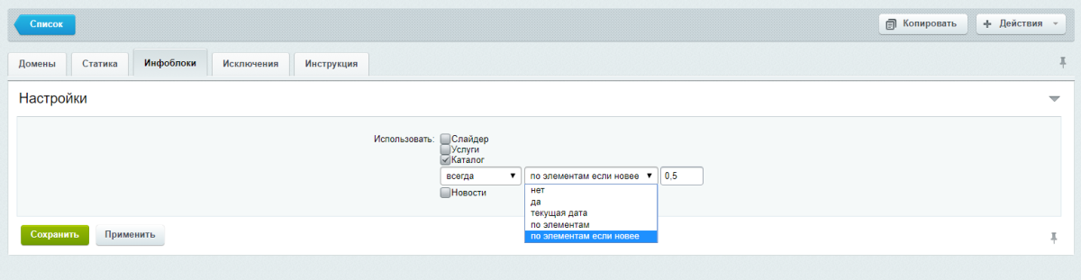 Умная карта сайта (sitemap.xml)
