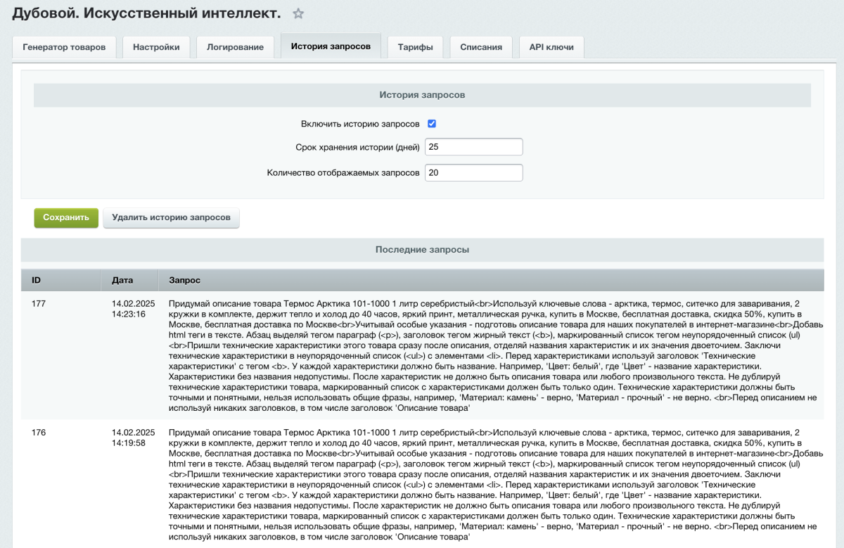 Дубовой: Искусственный интеллект - автоматический генератор товаров
