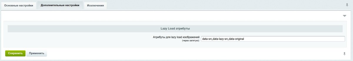 Конвертер изображений в формат WebP «на лету»