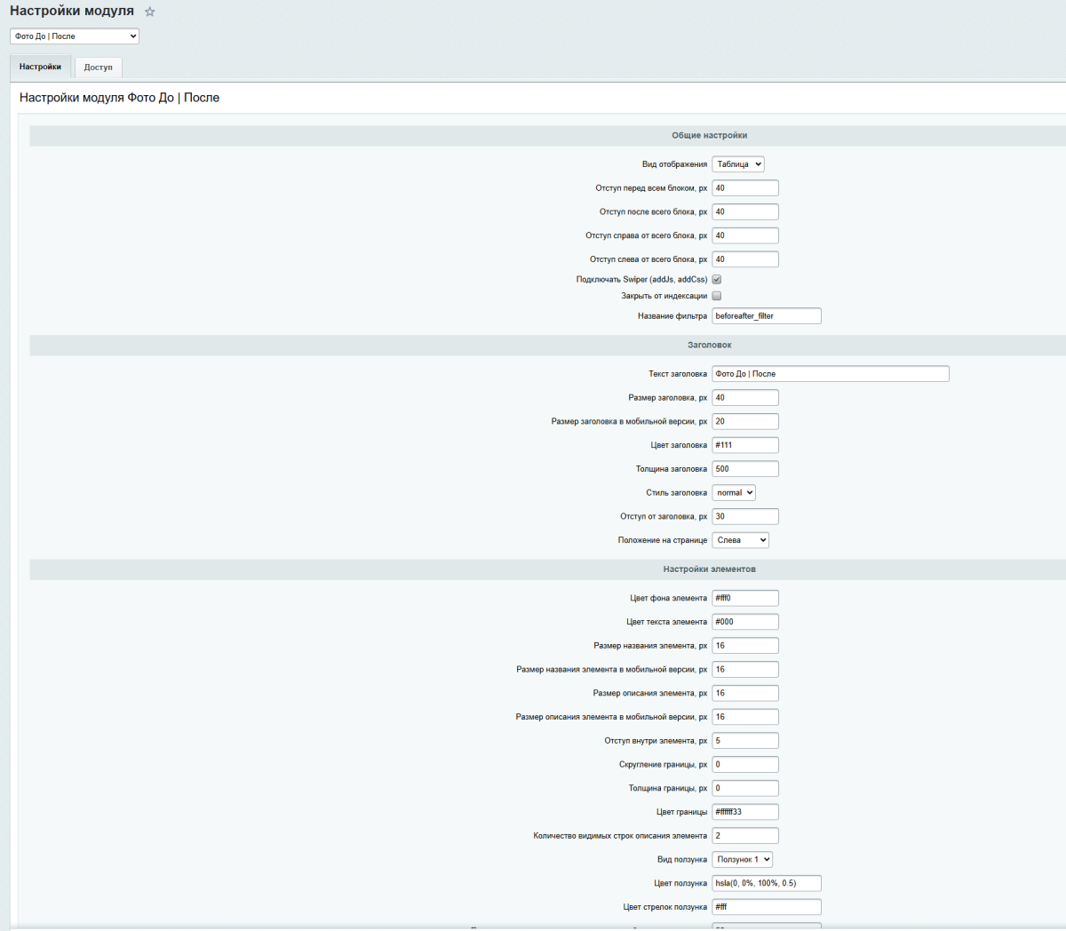 44labs: Фото До и После
