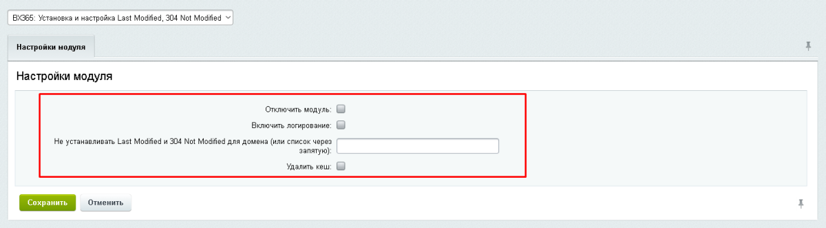 BX365: Установка и настройка Last Modified, 304 Not Modified