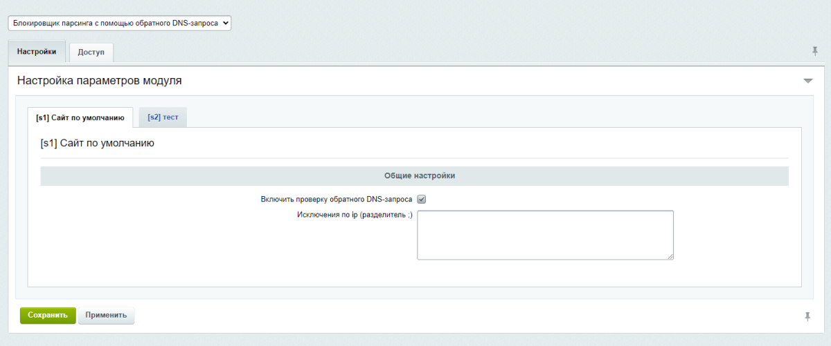 Блокировщик парсинга с помощью обратного DNS-запроса