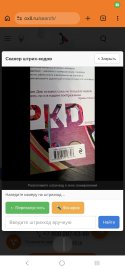 OX8.RU: Сканер штрих-кодов камерой смартфона для любого сайта