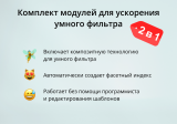 INRAISE: Ускорение умного фильтра. SEO, композит, фасетный индекс