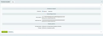 Яндекс СмартКапча: Защитите ваши формы от спама (Yandex, SmartCaptcha, капча)