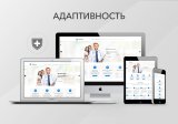 Адаптивный сайт медицинской организации