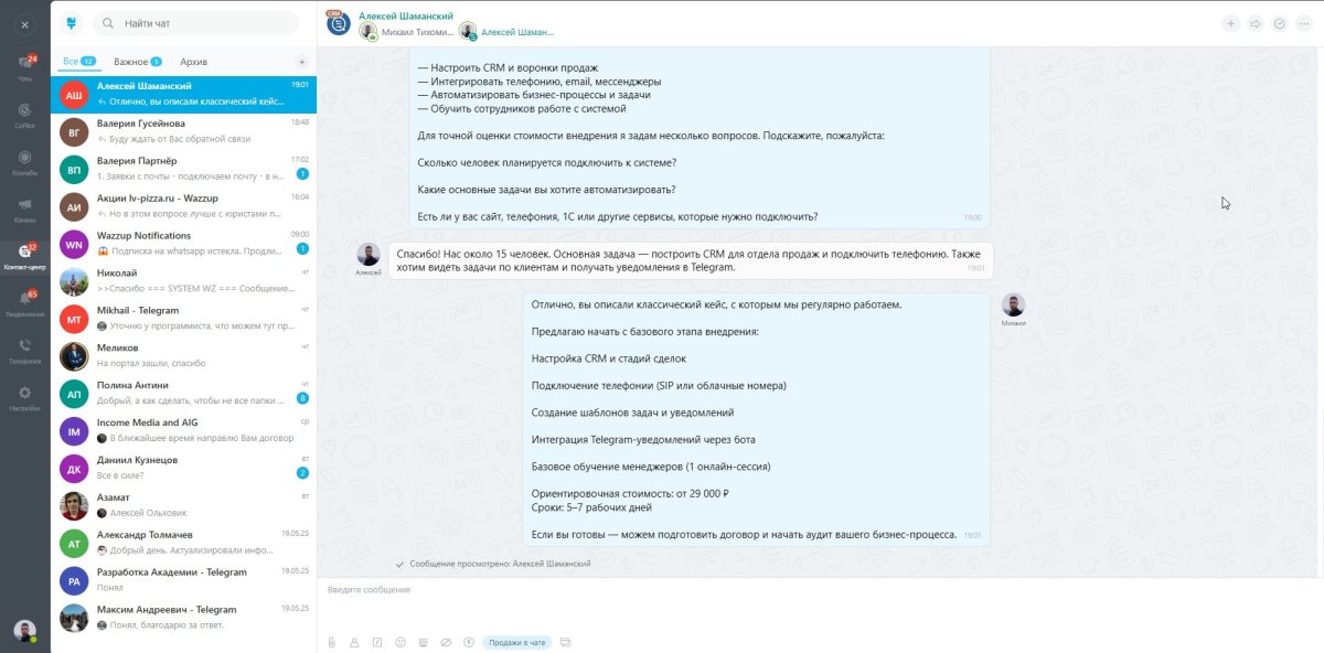 Расширение для открытых линий