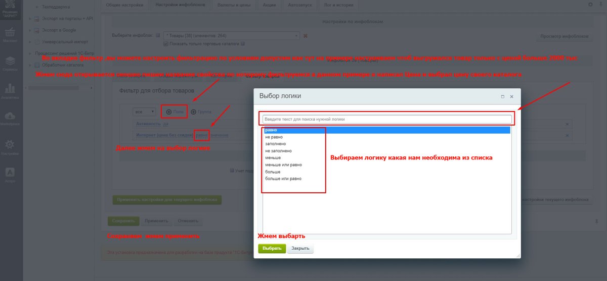Интеграция с маркетплейсами Яндекс.прайс-лист, all.biz, blizko.ru, nadavi.net, price.ru, pulscen.ru