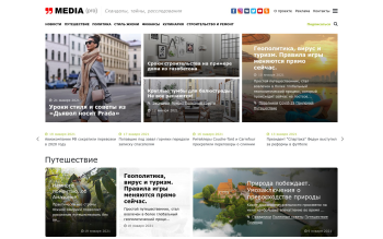 Media-pro:новостной портал,сайт СМИ,журнал,блог и др.