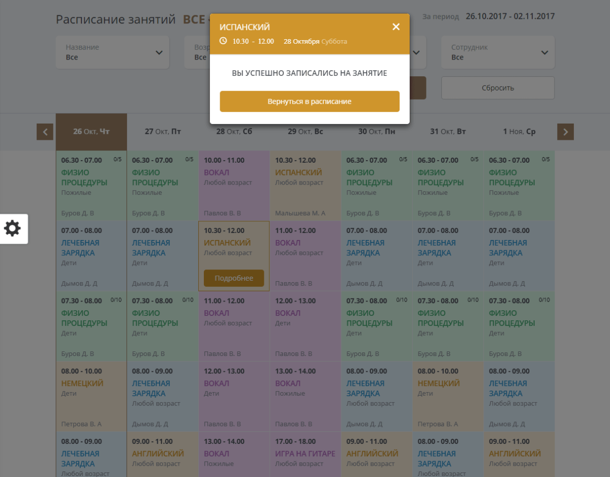 Мибок: Сайт социального центра (пансионата, интерната, приюта, дома престарелых)