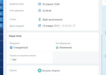 5 УГЛОВ. Задачи - пользовательские поля в карточке задачи