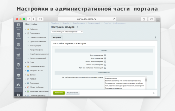 Fusion: Фото-учёт рабочего времени