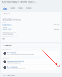Выход из наблюдателей