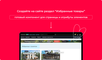 Bquadro: Избранные товары Pro