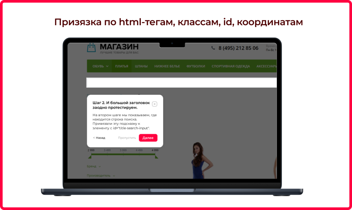 Bquadro: Пошаговый обучающий тур по сайту
