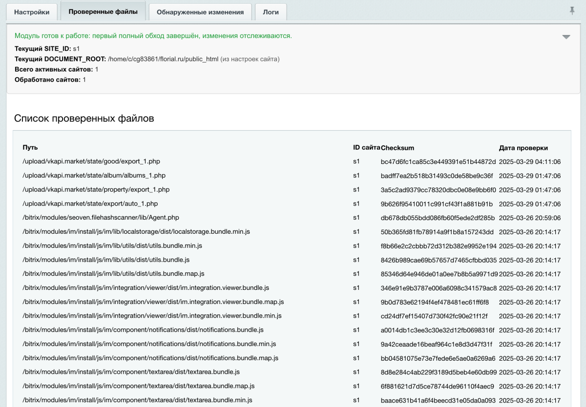 Seoven File Hash Scanner