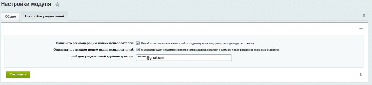 SecurityShield - контроль админки