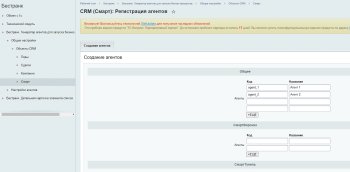 Генератор агентов для запуска бизнес-процессов