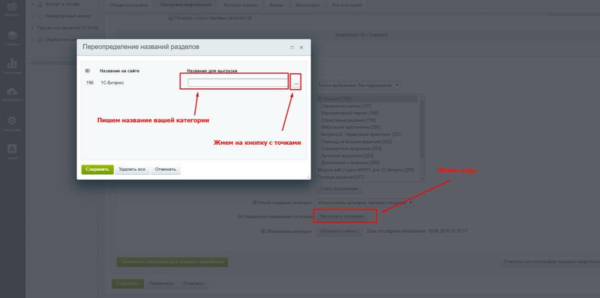 Интеграция с маркетплейсами Яндекс.прайс-лист, all.biz, blizko.ru, nadavi.net, price.ru, pulscen.ru