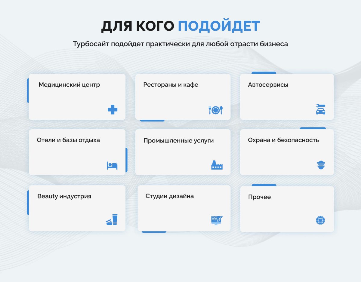Турбосайт - Универсальный сайт - визитка