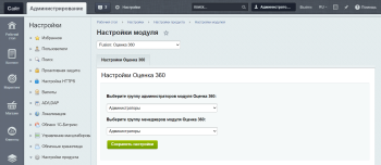 Fusion: Оценка 360
