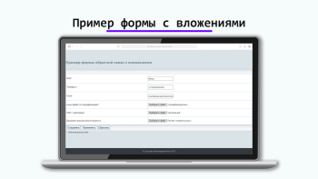 Файлы в письмах