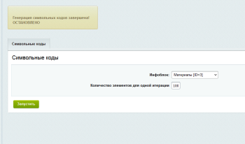 LabSu: Генератор символьных кодов