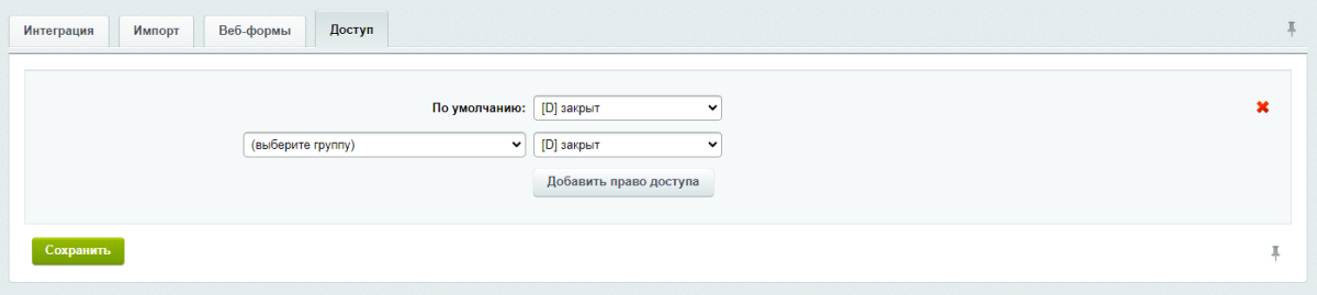 Интеграция с CRM WS. Автопрокат