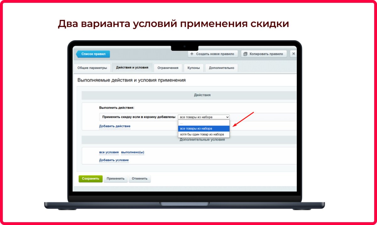 Bquadro: Конструктор наборов