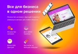 Digital Web, Deluxe - многофункциональный интернет-магазин 2 в 1