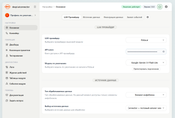 Контент-завод: генерация описаний товаров, статьей, SEO, переводов, свойств с помощью нейросетей