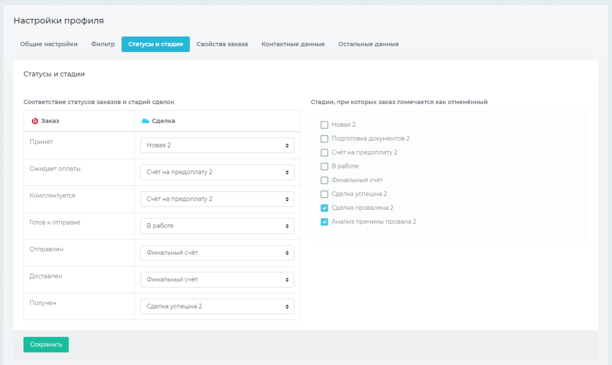 Гибкая интеграция заказов с Битрикс24