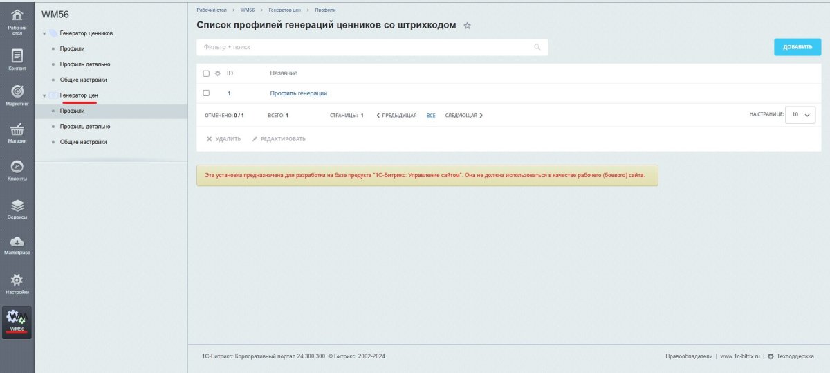 Генератор цен