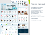 RAPID: очень быстрый магазин