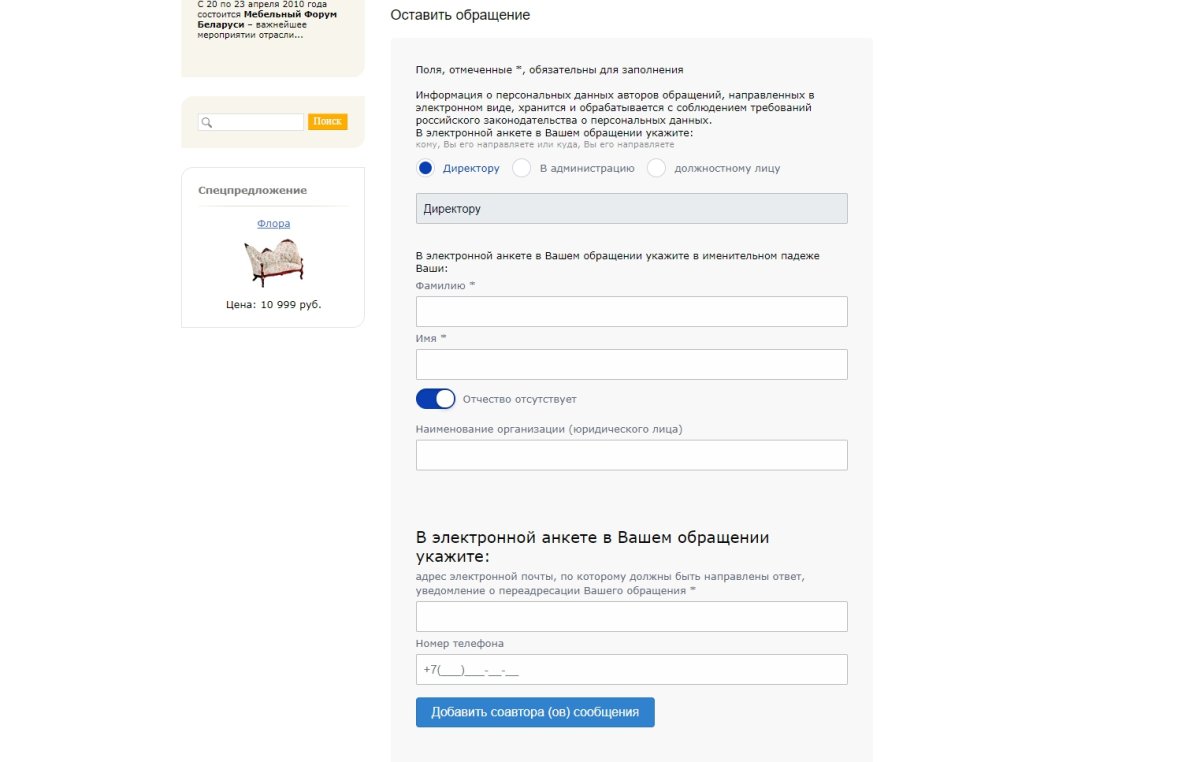 SIMAI: Интернет-приёмная - модуль работы с обращениями по 59-ФЗ